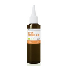 유기농 엘더베리 오일 오가닉 천연오일 50ml 100ml Elder berry