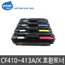 HP CF410A CF410X M377 M452 M477 비정품토너, 1개, CF411X 검정 대용량