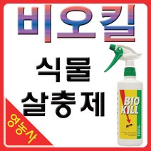 동성제약 비오킬 스프레이 500ml, 비오킬 500ml