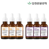 [김정문알로에] 큐어 콜라겐 세럼 3개+비타 세럼 3개, 상세 설명 참조