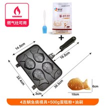 붕어빵 와플 업소용 진열대 붕어빵만들기 팬 붕어빵만들기 미니붕어빵기계 호두과자 창업 다이얼식, 도미 4줄 몰드 오일브러쉬+케이크 파우더 1봉