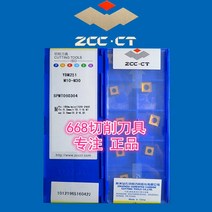 ZCCCT 다이아몬드 CNC 합금 날 블레이드 SPMT060304 YBM251, 02 10PCS