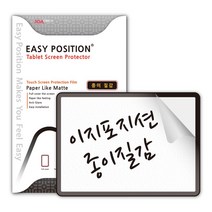 갤럭시탭 S7 S7 FE S8 아이패드 전기종 태블릿용 종이질감 액정보호필름 2매입, 갤럭시 탭 S8+