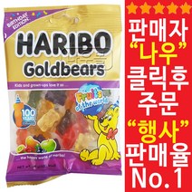 하리보 골드베어 100주년 에디션 80g x10개, 10개
