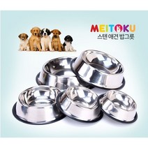 1구 스텐 논슬립 대형견 밥그릇 사료그릇x2개 밥통, 2개, S