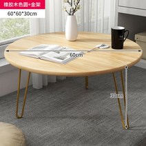 미니밥상 좌상 미니상 술상 집들이 옛날밥상 레트로 가정용, 조립하다._러버우드 라운드+메탈랙 60x60x3