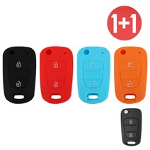 바이어블 1+1 현대 기아 2버튼 폴딩키 엑센트 포트2 뉴프라이드 올뉴모닝 레이 봉고3 스마트 키 실리콘 케이스, 블랙+레드