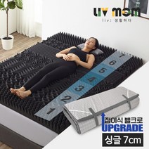 리브맘 세븐존 프리미엄 매트리스 슈퍼싱글 2종택1 토퍼