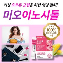 가임기 여성 필수 엽산 미오 이노시톨 4000 건강 식품 아연 비타민B 독일산 NON-GMO 미우 이놀실톨 이산화규소 없는 무첨가 가루 스틱 파우더 분말 포 여자 이노시툴 비타민C