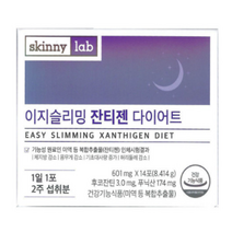 배송비무료 이지슬리밍 잔티젠 다이어트 2주분 14포 기초대사랑증가 [523812]