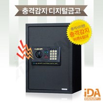 업소용금고 디지털 도난방지 카운터 가게금고 대형GS50, 대형 GS-50 금고