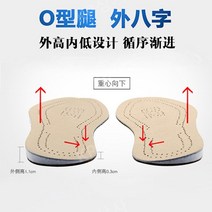 아치형 발 패드 다리 교정 깔창 바깥쪽 교정 성인 남녀, 다른 크기, 37-38 야드 트리밍 가능