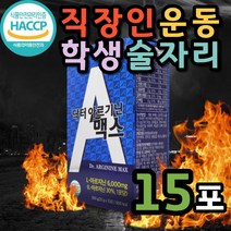 아르기닌 액상 스틱 감초 엑기스 홍삼 마카 추출물 감초 농축액 팔라티노스 병풀 타우린 이노시톨 아르지닌 산화 글루콘산 아연 BCAA 비타민C 엽산 비오틴 프락토올리고당