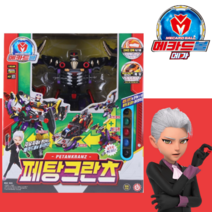 메카드볼 페탕크란츠 당일발송 메카드볼 메가 제이콘, 02 페탕크란츠+페탕 세트