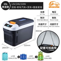 최신인기 차량용 캠핑 냉장고 아이스 박스 야외 휴대용 전기 차박 쿨러 낚시, 35L 듀얼 12V24V 220V [냉열 겸용