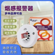 도난경보기 화염 우물 독립 광전 연 화재 감지 화재 상업 가정 연 감지 연 사이렌, nb--10t IoT