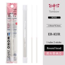 EK-HUR EK-HUS 펜 고광택 지우개 푸시 타입 스케치 드로잉 미술, [08] ER-KUR