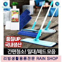 밀대병원 매장 집 물걸레청소 물걸레포 밀대패드리필 밀거레 청소용품몰, 01 벨크로청소기