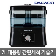 대우 간편세척 에어미스트 가습기 DEH-X3000 블랙, 화이트