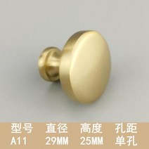 리바트서랍장 실심 순 엘로 구리 미드 유러피안 옷 슈즈 술 씽크대 숏 손잡이 심플 단공 가구 4210369187, A11