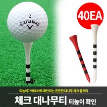 바로골프 체크 대나무 골프티 일정한 티높이 20ea 2봉_총40ea, 롱롱40ea