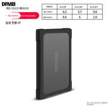외장하드 케이스 솔리드 수납 케이스 이어폰 케이블 충전기 실리콘 디스크 맞춤 디지털 파우치, 실리콘케이스삼성T7전용스트레치댐퍼, 하나