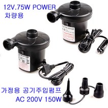 Threep 작지만 강한 가정 차량용 전동 에어펌프, 가정용에어펌프