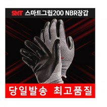 (묶음단위)SMT 스마트그립 200 NBR 에어폼 코팅 장갑, 블랙(M), 10개