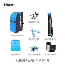 테니스 연습기 리턴볼 트레이닝 포구기 1인용 서브 자동 휴대용 레슨 셀프 스윙연습