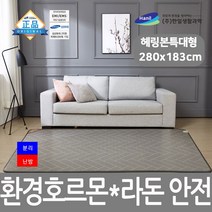 한일생활과학 현대 L&C 프리미엄 거실 전기 장판 매트 바닥 환경호르몬 라돈안심 전기매트 헤링본, 헤링본 전기장판 특대형(280*183/바닥용)