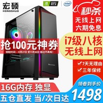 5600x 3606 ti 6600xt 지포스 gtx 3060 Hongshuo Core i7octa core9400F데스크탑 컴퓨터 호스트 홈 게임 사무실 조립 컴퓨터 완전한, 패키지 1i7 8코어16G740G개별 그래픽 카드