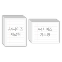 페토닷컴 A4사이즈 210x297mm 떡메모지 주문 제작 인쇄 떡메 떡제본 매모장 소량 제작 떡매, 17. 297x210mm-상철-1000개