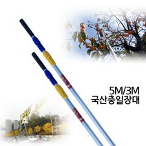 새롬 장대종합 국산장대(3M 5M 7.5M 10M) 장대연결용품(고지톱 고지접낫 고지갈퀴 과일따기망 밀당가위), 충일 3M 장대(1.2M~3M)