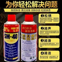 스텐 연마제 자동차 녹 제거제 제청제 철강철 방청제 나사완동제 강력 가정용 만능윤활신기, 01 제청제450ml장2병(알짜 빨대를 배달하다.)