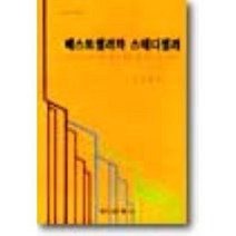 베스트셀러와 스테디셀러 : J+B+M+P Series 14, 경인문화사, 김승환 편