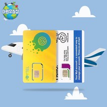 호주유심 Joytel 뉴질랜드유심 Optus LTE 데이터 전용 1~30일 4G LTE 데이터 저속 무제한, A-호주 조이텔 매일1GB 후 저속 무제한, 5일
