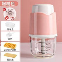 업소용 빙수기 가정용 팥빙수기계 빙수기 가정용 어린이 면화 스무디 제빙기 미니 제빙 스무디 상업 자동 전기 제빙기 소형 가정용 빙수기, 육잎칼 텐더 핑크 + 28 그리드 pp 아이스 박