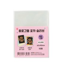 아트박스 포카 슬리브 홀로그램 (09000950)