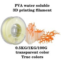 3D 프린팅 재료 PVA 필라멘트 3D 프린터 인쇄 05kg 175mm 1KG 지원 재료 수용성 폴리 비닐 알코올 PLA 베스트셀러 사용 가능, 3. 1KG1.75MM
