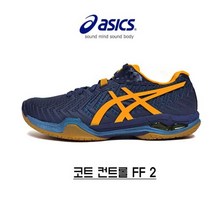 아디다스 [아식스] 코트 컨트롤 FF 2 1071A056400 /트레이닝화/인도어화/운동화