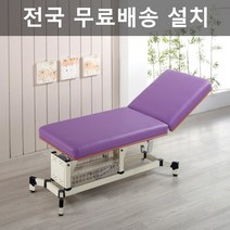 베드연구소 KF-310 전동베드 병원 미용 마사지 의료용 진찰 진료 베드, 블랙
