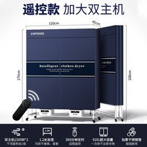 3000W 전기 의류 건조기 고온 살균 스마트 상업용 휴대용 가전 제품, 02 3000w Remote control_01 미국, 02 3000w Remote control