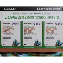 뉴질랜드 초록입홍합 17500 비타민D 30캡슐X3개, 단품, 단품