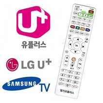 벌집몰 + 선정제품 LG 유플러스 셋톱박스 엘지 리모컨 만능리모컨 H*NC/B:23 + WKK*L8/V, 본상품선택_BZ