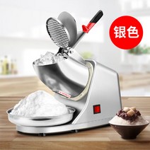 가정용 빙수기 팥빙수 만드는 기계 여름 눈꽃 얼음 만들기 기계 빙삭기 업소용 여름용 제빙기, 실버