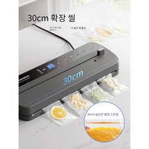 실링기 진공포장기 진공팩 가정용 음식보관, I