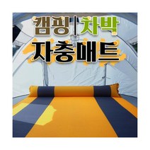 에어매트 차박 백패킹 캠핑 에어요 자충매트, 싱글5T(블루그레이)