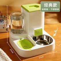 강아지 고양이 자동 급식기 밥그릇 자율 배식 배식기 급식 간식기, 그린스테인리스 그릇