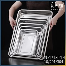 304스테인레스 스틸 사각 플레이트 두꺼운 직사각형 트레이 펀치 티 플레이트 찐 쌀 플레이트 매점 상업 셀프 서비스 바베큐 플레이트, 자기08두꺼운
