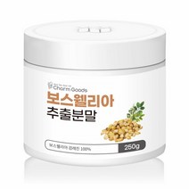 보스웰리아분말 보스웰릭산 보스윌리아 가루 인도 250g